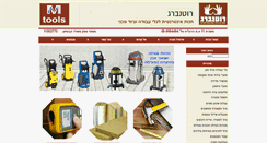 Desktop Screenshot of mtools.co.il